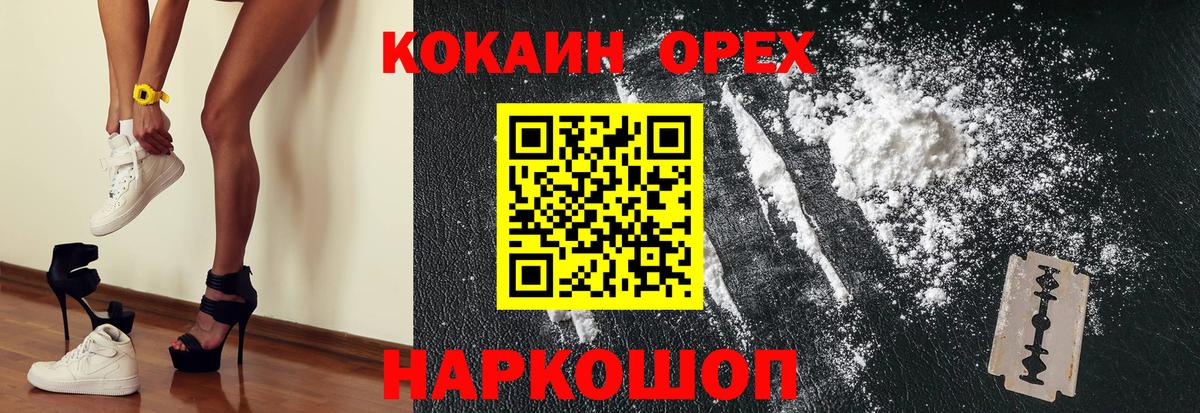 COCAIN Columbia  Вход с VPN  Сосновый Бор  COCAIN 99% 