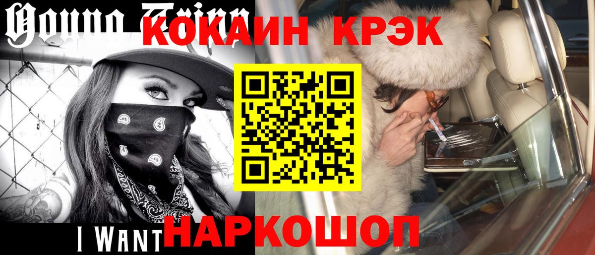 КОКАИН 97% Сосновый Бор