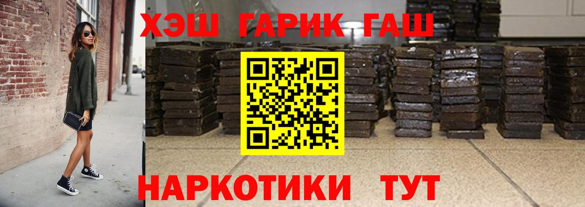 ГАШИШ Cannabis  Вход с VPN  дарнет шоп  Сосновый Бор 