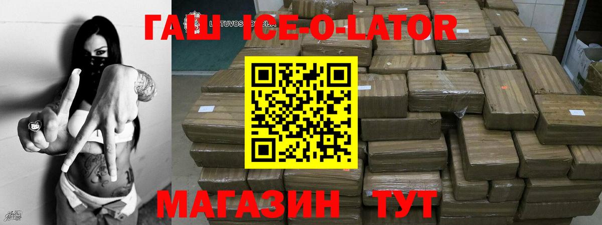 ГАШИШ хэш Сосновый Бор