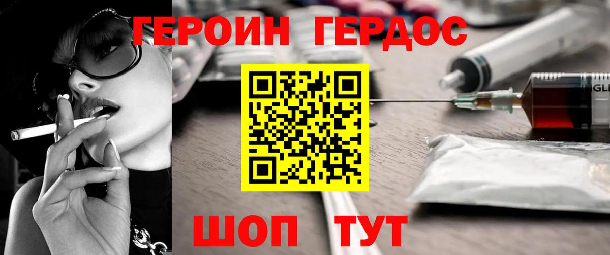 ГЕРОИН Афган  Героин  Сосновый Бор  Вход с VPN 