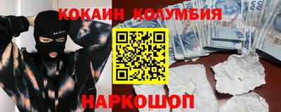 кокаин колумбия Рузаевка