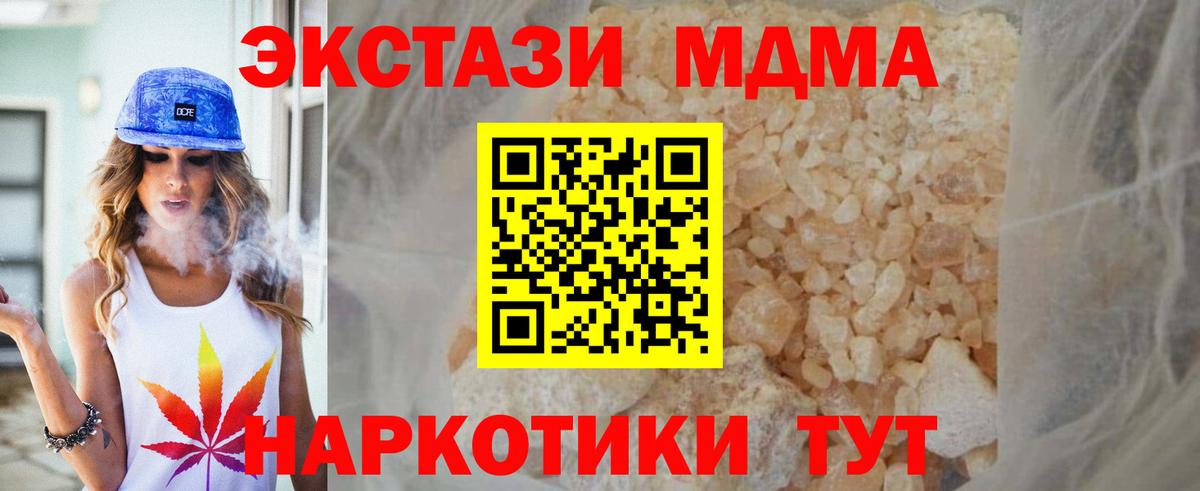 МДМА кристаллы  MDMA crystal  MDMA  Сосновый Бор  Вход с VPN 