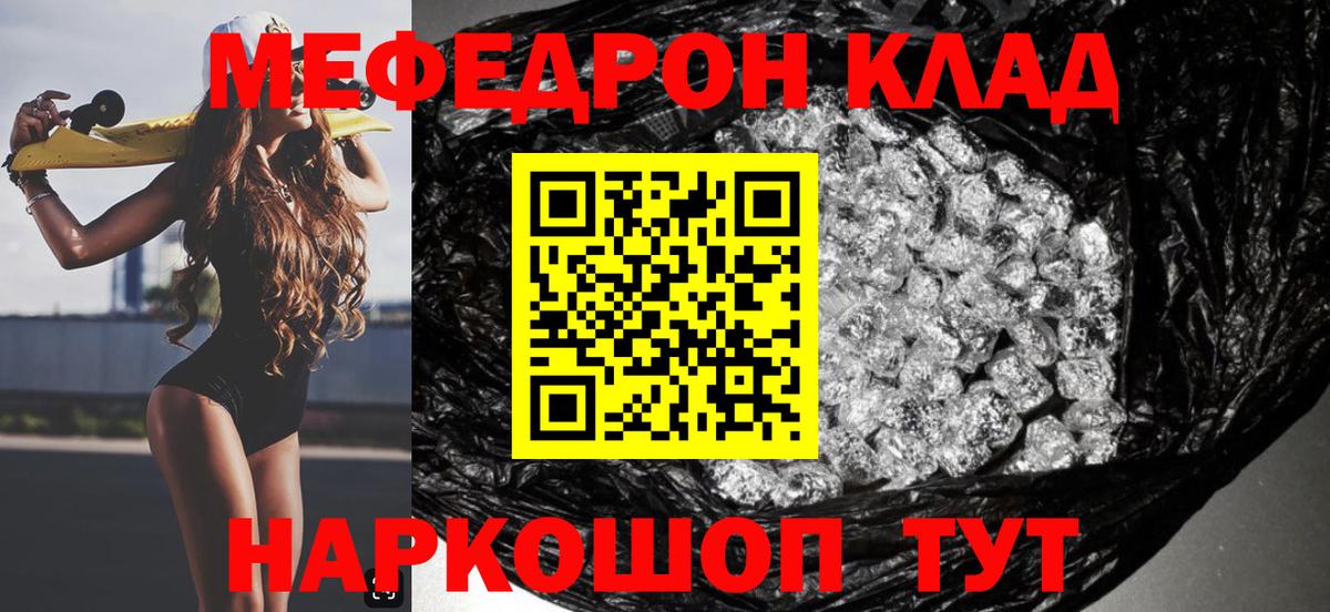 Меф  закладка  МЯУ-МЯУ mephedrone  Сосновый Бор  Меф mephedrone  Вход с VPN 