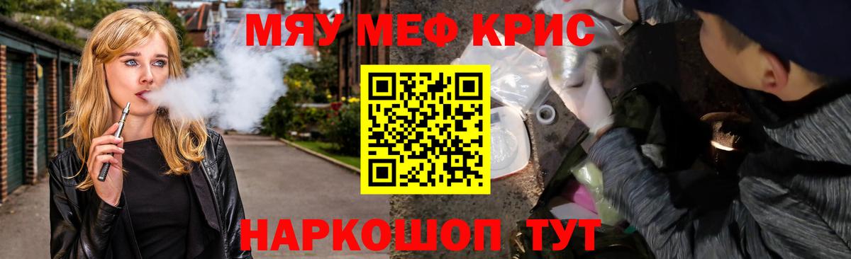 Мефедрон мука Сосновый Бор