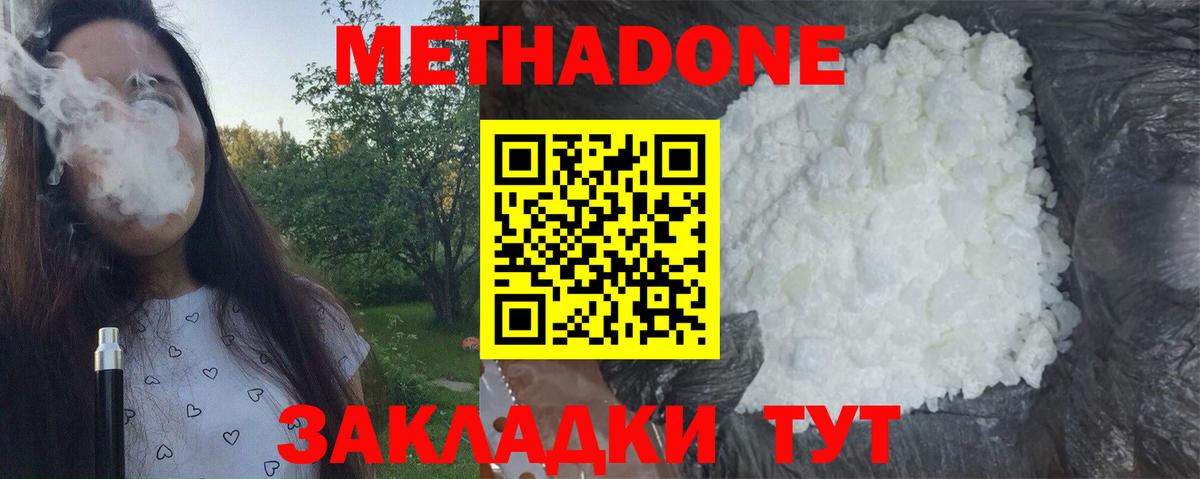 Сосновый Бор  МЕТАДОН белоснежный  ссылка на мегу ссылка  Вход с VPN 