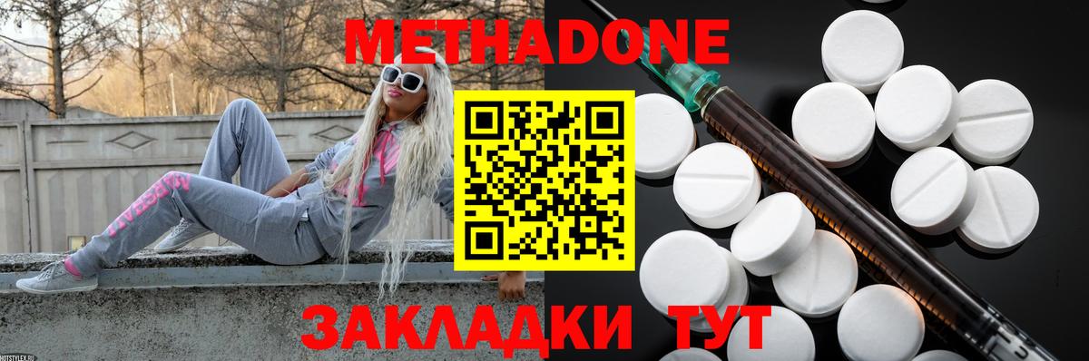 Сосновый Бор  МЕФ   Мефедрон  КОКАИН  Вход с VPN  Кодеин  Гашиш  Продажа наркотиков  Каннабис 