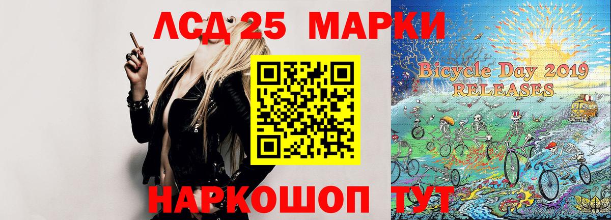 Наркотические марки 1,8мг Сосновый Бор